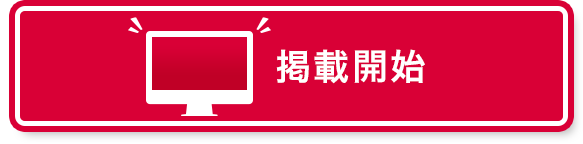 Athome 賃貸 売買物件の掲載で集客ならアットホームへ