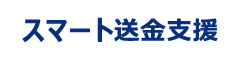 不動産業務総合支援サイト